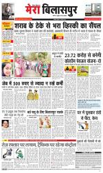 Divya Himachal Dharamsala+Mera Bilaspur +Aastha