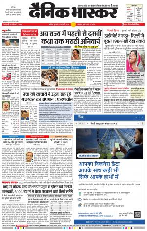 अकोला मेल