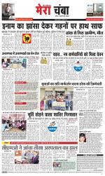 Divya Himachal Dharamsala+Mera Chamba+Aastha