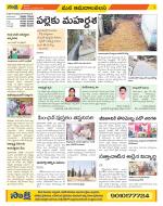 Srikakulam Constituencies