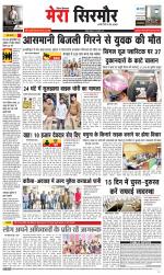 Divya Himachal Shimla+Mera Sirmour +Aastha 