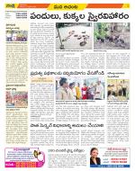 West Godavari Constituencies