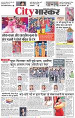 जबलपुर सिटी भास्कर 