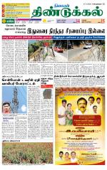 Dindigul-Madurai Supplement