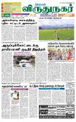 Virudhunagar-Madurai Supplement