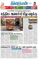 Madurai  Main 