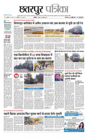 Chhatarpur Patrika.