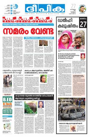 Deepika 27 February 2020