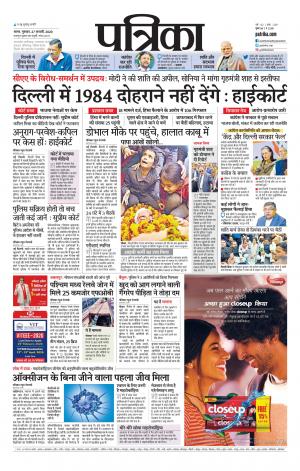 Tikamgarh Patrika.