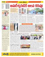 Visakhapatnam Constituencies