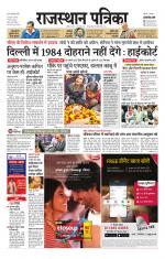 Jodhana Patrika