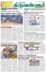 Tiruvellore-Chennai Supplement