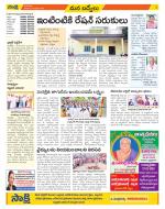 YSR Kadapa Constituencies