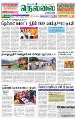 Nellai City-Tirunelveli Supplement