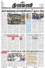 Dinamani - Dharmapuri