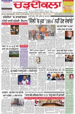 Chardikla epaper