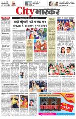 सतना सिटी भास्कर 