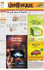 Moga/Faridkot/Muktsar  : Punjabi jagran News : 14th April 2014