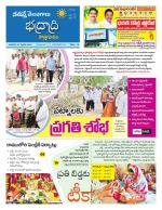 Bhadradri Kothagudem