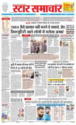 Star Samachar chhatarpur