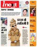 Prayagraj Hindi ePaper, Allahabad Hindi Newspaper - InextLive