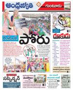 Guntur District