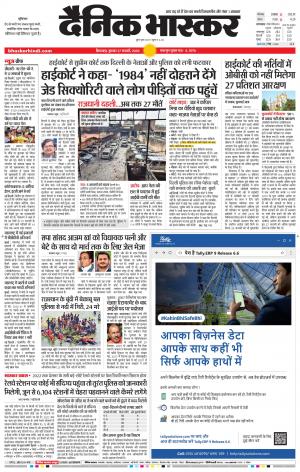 छिंदवाड़ा