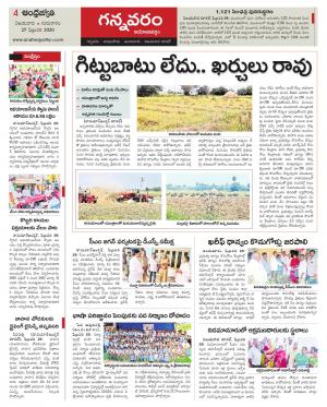 Vjayawada Constituencies