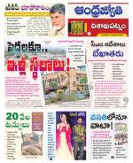 Visakhapatnam District