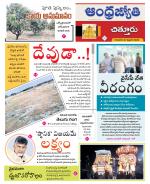 Chittoor District