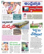 East Godavari District