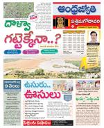 West Godavari District