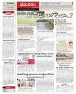 West Godavari Constituencies