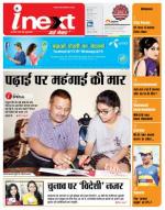 Bareilly Hindi ePaper, Bareilly Hindi Newspaper - InextLive