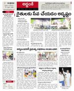 Prakasam constituencies