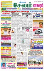 Managaram-Salem Supplement