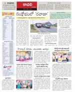 Nellore constituencies