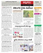 Ananthapur Constituencies