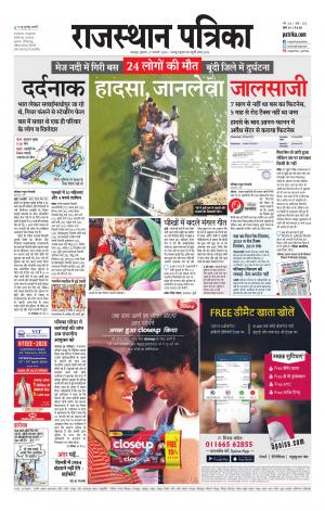 Udaipur City Edition