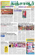Thanjavur-Trichy Supplement