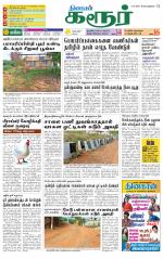 Karur-Trichy Supplement