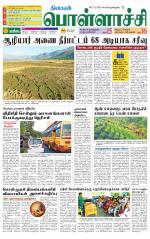 Pollachi-Coimbatore Supplement