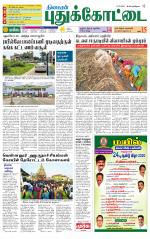 Pudukkottai-Trichy Supplement
