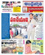 Mahabubabad District