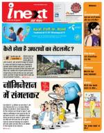 Dehradun Hindi ePaper, Dehradun Hindi Newspaper - InextLive