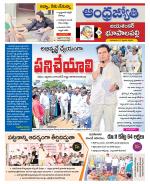 Jayashankar Bhupalpally