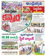 Siddipet District