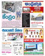 BHADRADRI KOTHAGUDEM