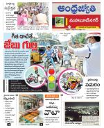 Mahabubnagar District