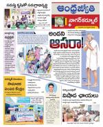 Nagarkurnool District